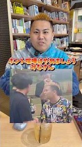 Xの炎上について#炎上 #渋谷のドフラミンゴ #喧嘩 #ヤンキー