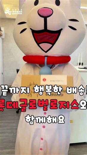 📦 똑똑똑, 롯데택배에서 배송왔어요! (ft. 롯데글로벌로지스)