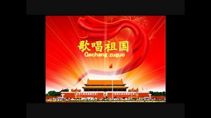 歌唱祖国