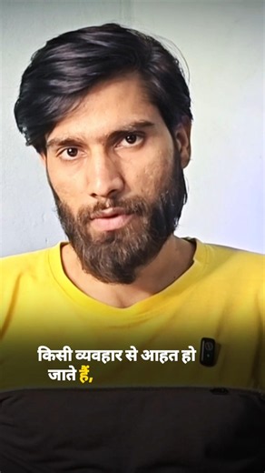 kisi ki baat se Hurt kyon Feel hota hai? | Achintya #swayamsesatyatak