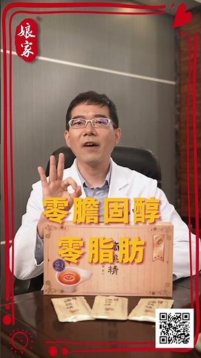 如何挑選滴雞精-醫師篇 #娘家常溫滴雞精 #娘家滴雞精