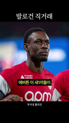 발로건이 계약을 파기한 이유