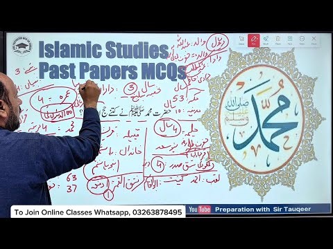 Islamic Study Past Papers MCQs Solved | FPSC SPSC PMS KPPSC GK MCQs Preparation | PPSC Past Papers