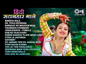 हिंदी सदाबहार गाने | 90's Evergreen Songs | All Time Hits Songs | 90's Love Songs | Audio Jukebox