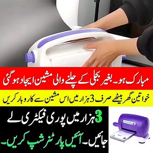 84K views · 2.8K reactions | اس بزنس میں کبھی نقصان نہیں ہوتا اور مال...