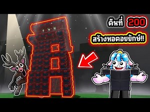 Build a Giant Tower with the Fierce Red Box! | Roblox 99 Nights in the Forest