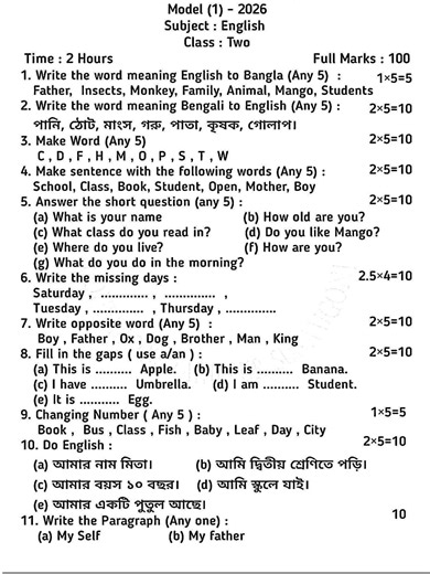 Class 2 English Model Test | Mamun's Kids Care