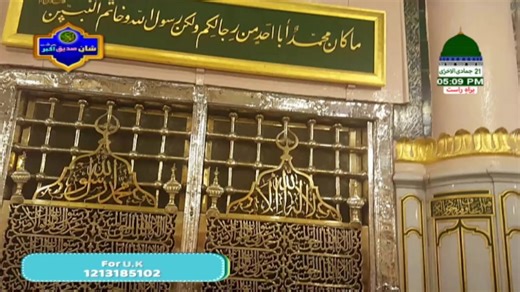 Shan-e-Siddiq-e-Akbar EP-02 | Madani Channel Live