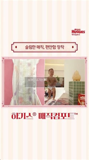 [매직컴포트] 슬림한 매직, 편안함 장착_슬림에어홀