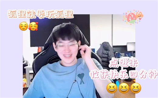 “小狐狸～”以及OB型主播激烈的观赛指导！你懂什么是Scout老师～