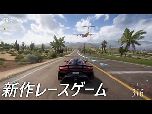 新作レースゲームを初見プレイ！【ForzaHorizon5】実況
