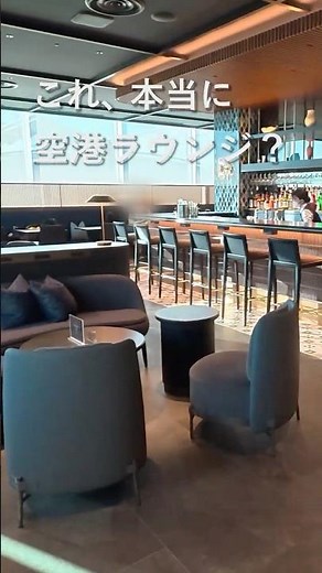 The Centurion Lounge at Haneda Airport exceeded all my expectations #centurionlounge #amex #airpo...