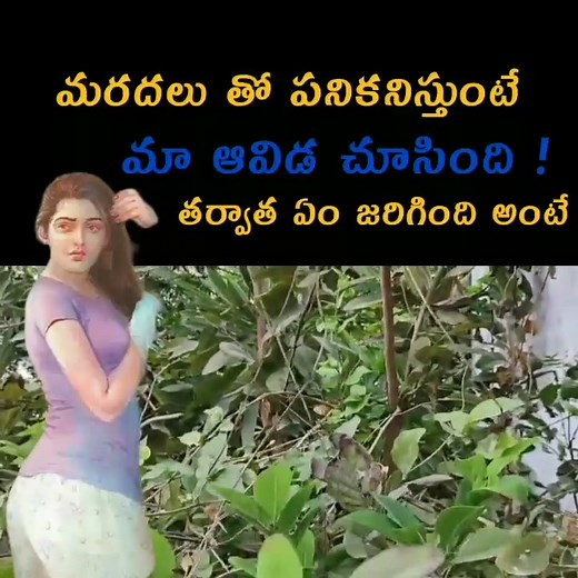 165K views · 4.1K reactions | Relationship stories in telugu || Heart...