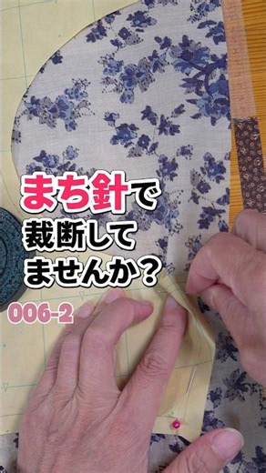 Why Pinning Fabric Causes Shifting When Cutting