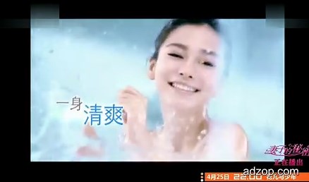 Angelababy OLAY玉兰油美肌清爽沐浴露 广告