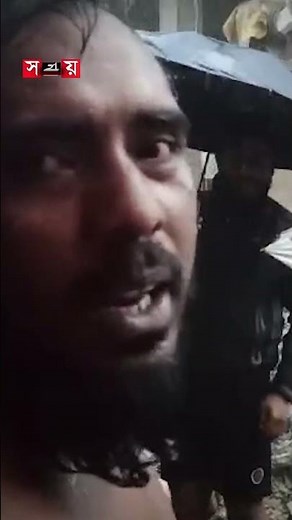 চট্টগ্রামে দেয়াল ধ্বস, ১ জনের প্রাণহানি #cyclone #remal #weather #somoytv #shorts