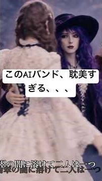 AI visual kei band music video