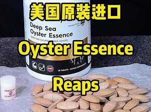 美国产的reaps真的有用吗