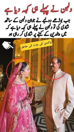 Dulhan Ne Shaadi Se Pehle Hi Dulhe Ko Sach Bata Diya#dulhandulhan #nikaah #familylove #desiwedding