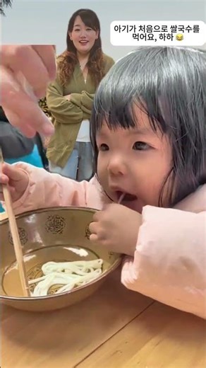 Baby's first time eating rice noodles, haha / 아기가 처음으로 쌀국수를 먹어요, 하하 😂