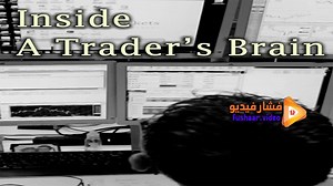 مشاهدة فيلم Traders 2015 فشار فيديو