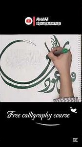 surah tul falak and Bismillah Arabic calligraphy for beginners with marker #art #persiancalligraphy