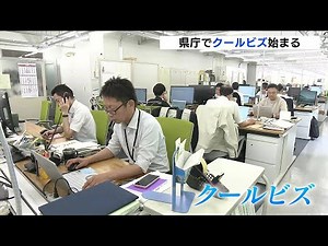 「暑がりで汗かきなので軽装ありがたい」 広島県庁でクールビス始まる 今年で21年目 適切な室温管理と軽装などの取り組み呼びかけ