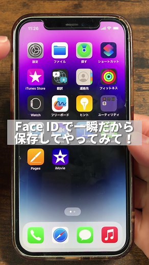 今回はFaceIDでパスワードを突破する裏技！ 毎回、長いパスワード打ってる人いない？ 一回設定しておけば、それ以降FaceIDで楽だから是非保存して真似してね！ 因みに僕は32サイトFaceIDでパスワードを突破してた！ 最近パスワードを打った覚えがないです😂 もっといいお役に立つ情報をお持ちの方がいらっしゃいましたら、是非コメントしていただけると助かります！🙇 ＊＊＊＊＊＊＊＊＊＊＊ このアカウントでは、20歳国立大学生が「iPhone便利術」を発信してます！ #大学生オススメアプリ# #iPhone#iPhone活用術#大学生iPhone#サークルインスタ#iPhone裏技#iPhone大学生#