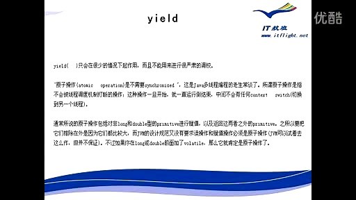 徐彤教程－J2SE基础编程第0180讲：JAVA线程实例12-yield