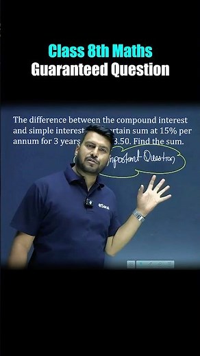 Guaranteed Question in Class 8 Maths 2025-26 Exam 💯🔥| Class 8 Comparing Quantities #class8 #esaral