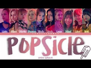 UHSN (유학소녀) – POPSICLE (팝시클) Lyrics (Color Coded Han/Rom/Eng)