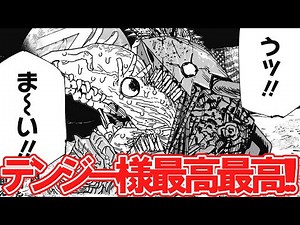 【チェンソーマン最新話】デンジ覚醒で月が武器に！？ヨルとの激突で見せた戦闘IQと人質戦法の衝撃に対する読者の反応集#チェンソーマン最新話 #チェンソーマン223話#マキマ#ポチタ#デンジ#アサ #漫画