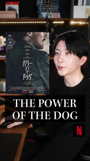 The Power of the Dog: Love, Hate, and Western Suspense