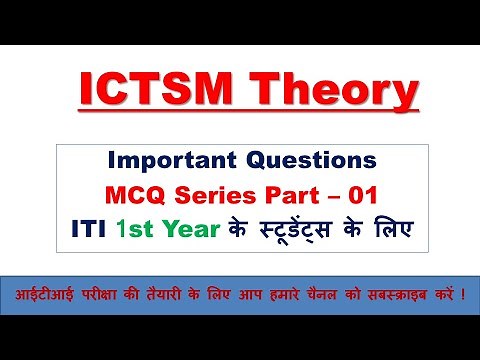 ICTSM Theory Questions Series Part-01 | Nimi ICTSM Question Bank ITI 1st Year/EXAM AUG-2022