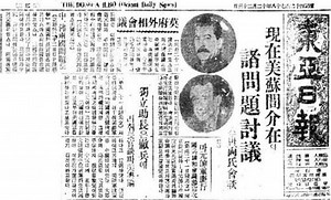 Moscow Conference (1945) - Alchetron, the free social encyclopedia