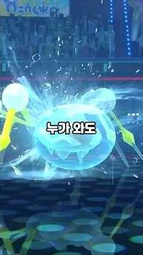 One-shot anyone!? Let’s try out Water Bubble Araquanid!! [Pokémon Champions]