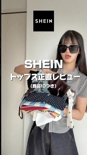 [SHEIN Honest Review 🌟⋆꙳] Introducing 9 summer tops!! #fashion #SHEIN