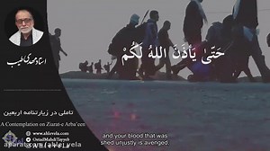 تاملی در زیارتنامه اربعین