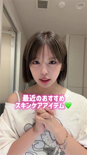 おすすめのスキンケア💚 #PR #BOJ #小豆 #毛穴 #マスク