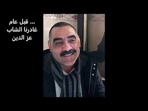 توحشتك يا لميمة Etwahachtek Ya El mouima - Azzedine