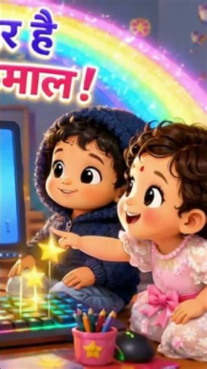 🎶 Computers Are So Amazing | Computer Parts Song for Kids | Matangi Kids TV 💻🌟 #nurseryrhymes