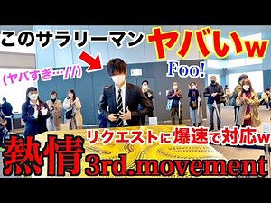 【ドッキリ】普通のサラリーマンが突然爆速弾きしたら都庁が大歓声の嵐にww【都庁ピアノ/ベートーヴェンピアノソナタ『熱情』第3楽章/Beethoven"Appassionata"3mv.ストリートピアノ