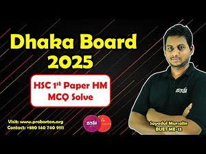 HSC 2025 Higher Math 1st Paper MCQ Solution | Dhaka Board | উচ্চতর গণিত ১ম পত্র সমাধান