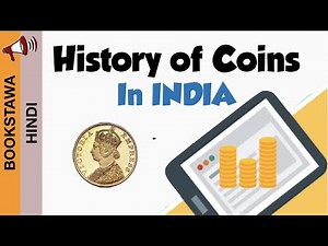 History of indian rupee in Hindi | भारतीय रूपये का इतिहास ( 2019 Updated )