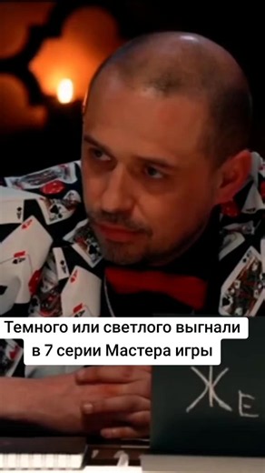Кем оказалась Женя Кривцова — темная или светлая?