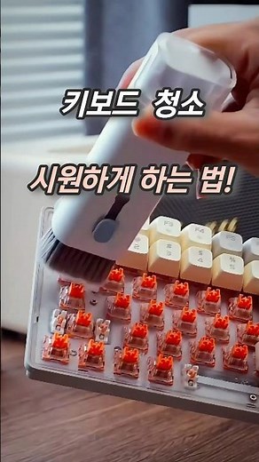 How to Clean Your Keyboard Thoroughly!!