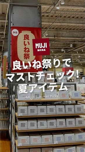 MUJI Summer Sale! 5 Must-Buy Items You Need #MUJI #ShoppingHaul