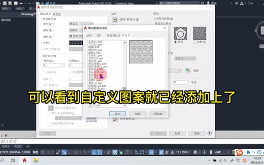 CAD自定义图案填充包！CAD怎么添加自定义填充图案？CAD自带的填充图案太少怎么办？1000多个CAD自定义填充图案！#室内设计#cad教程#cad基础教程