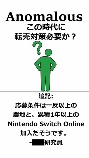[SCP] Anomalous Item: "An arrow note containing lottery results for the Nintendo Switch 2. Carbon...