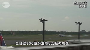 8.2K views · 94 reactions | VIDEO All Nippon Airways Flight 956 (JA610A) Boeing 767-381ER made a hard landing at Narita International Airport, Japan which resulted in severe wrinkling of the forward fuselage. Injuring 9 of 193. The aircraft was repaired. (20-JUN-2012). | Air Disasters | Facebook